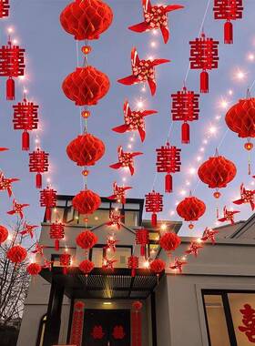 结婚院子饰农村庭院布装笼置彩旗婚F778MSSS拉花灯彩礼灯风车婚庆