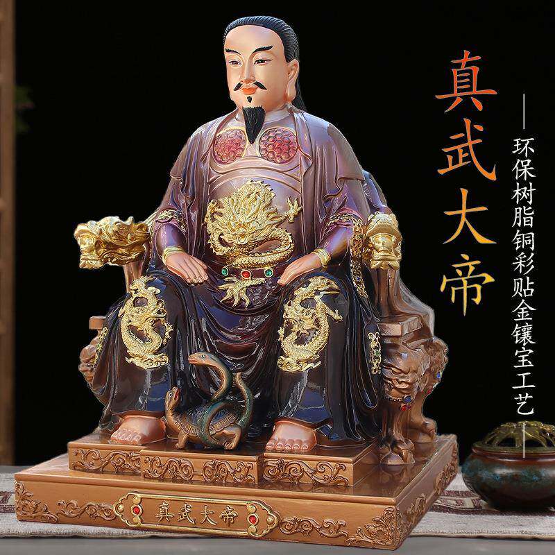 真大武帝神像奉玄天上帝摆件武北极真君祖师爷玄树脂供12/16/PPF1