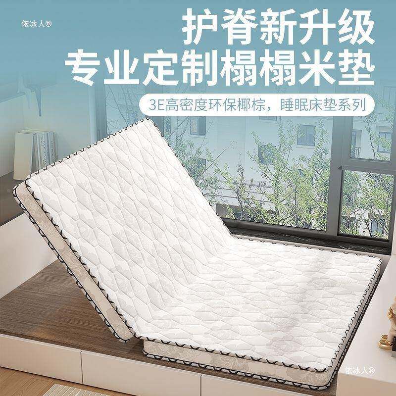 家具椰棕床垫棕垫EJI1.乳m1.硬棕5榈胶沙发席梦思折8叠床