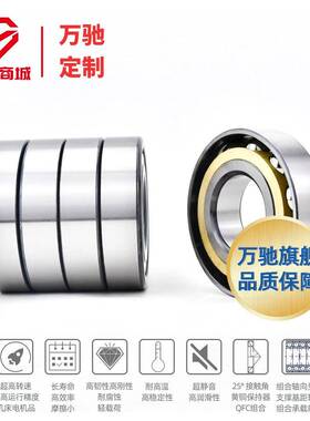 TM7/天马精工334AC486M角B接触轴球承组合串联配对系列