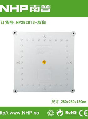 P28281N3灰白防水配电箱NP282813塑线盒终端盒布线箱料接防水电气