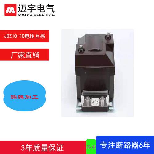 DZ0-1JDZ10-100电压J互感器110KV全封互感器0.闭50.2S户内高压互