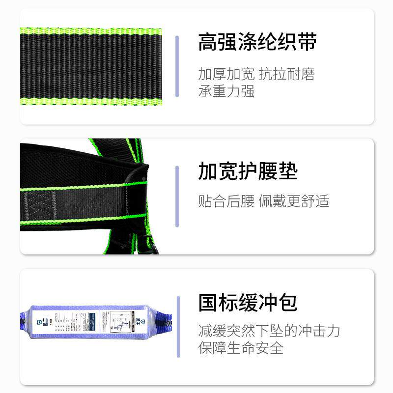 星安全带五点式全身979国标安全绳高空工防坠冲落双大钩缓包XGD-7