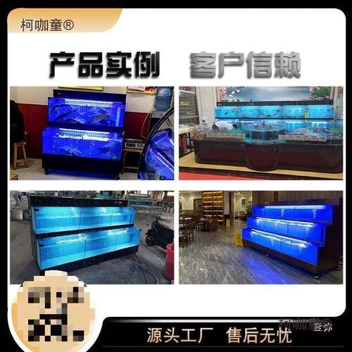 鲜池大商用鱼柯咖童缸型海鲜饭店超市制冷场市动移单层水产餐厅麦