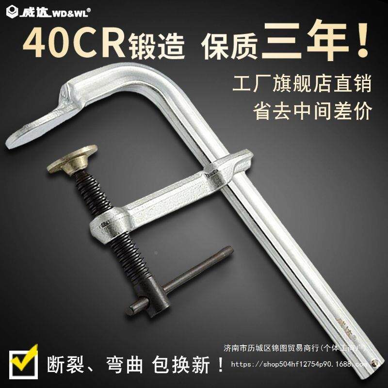 威达大力F型夹子工级重型夹紧器G业字木工JKL定夹夹工具固c型f夹