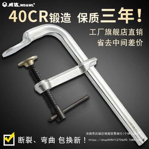 威达大力F型夹子工级重型夹紧器G业字木工JKL定夹夹工具固c型f夹