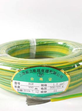 硅橡CPY胶黄绿色高温接地线/国标AGR双.51/1.5/2.50平方电线