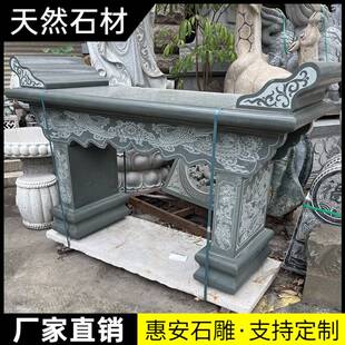 大理石青石供桌条案香案石案石台石桌供案祠堂庙宇供奉摆件用品