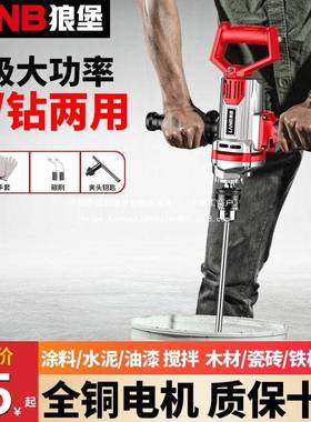 飞机钻大功率功搅拌灰钻38125粉油漆腻子水泥搅机多能打灰机电钻