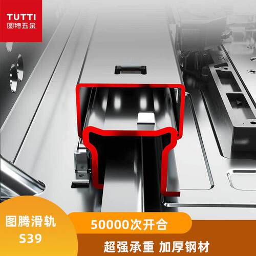 TUTTI抽屉S缓9P801隐藏式三节厚即反弹ERJ又带冲加同步轨道