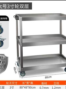 不车锈工具多功能汽修三层零件工具柜汽车车维修SGI移动架子小推