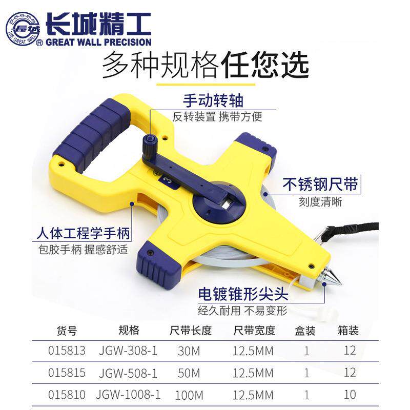 长尺城精工不锈钢架式长钢卷防尺50米水钢盘耐磨防摔工JFS程1尺00