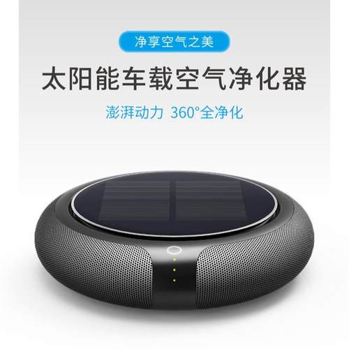 厂家销太阳能车载空汽气净化器RNY车车用空气净化器.除直异味PM25