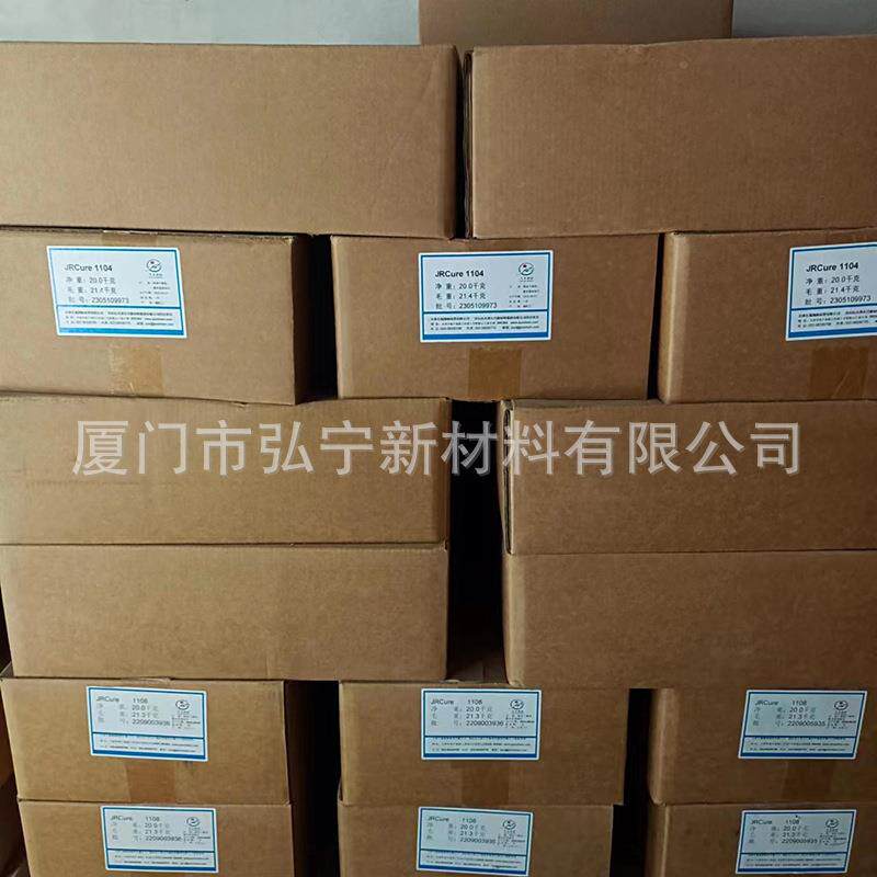 天津O日184光引发剂胶黏剂久uv油墨涂光固化11041108料/WEGTP光敏