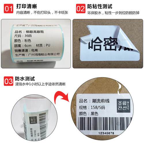 三防热市敏标签SVD纸50**800超商品打码纸空白0热敏标签张纸