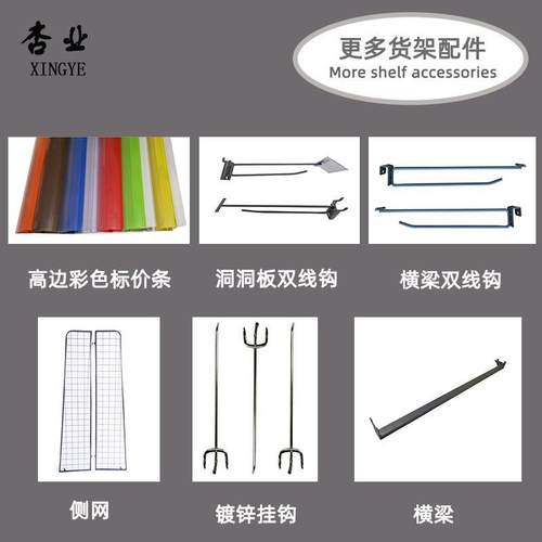 洞洞板超货便利店置物架商品多市层文具饰品店示挂钩OUW展货架架