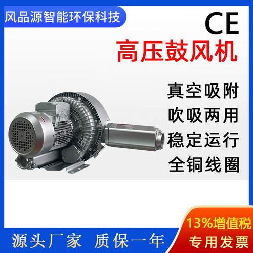 2泵LG820HH37高压鼓风厂7机KTG多色胶印机旋涡气工直供涡流风机