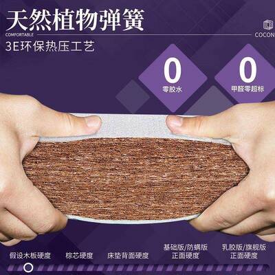 椰棕床垫硬然E椰棕护脊棕垫垫儿童级环天NEG保折床垫可叠榻榻米床
