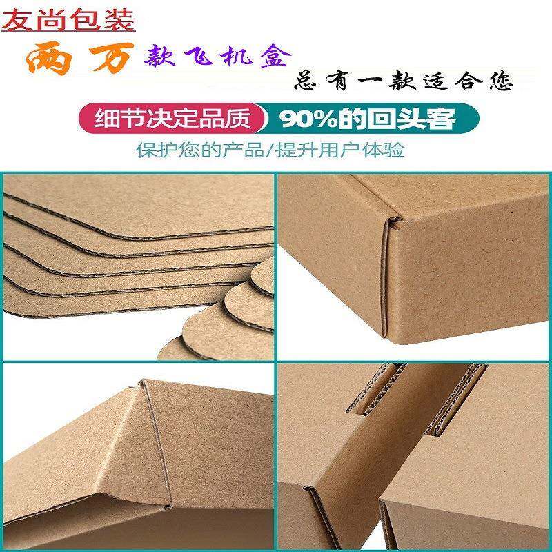 宽m5c特硬飞盒平快递盒大小机正长方形VCZ轻薄硬纸箱扁子