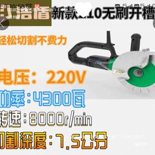 新款博大浩盾210无刷开槽机195,230防水大功率混凝土无尘切割机
