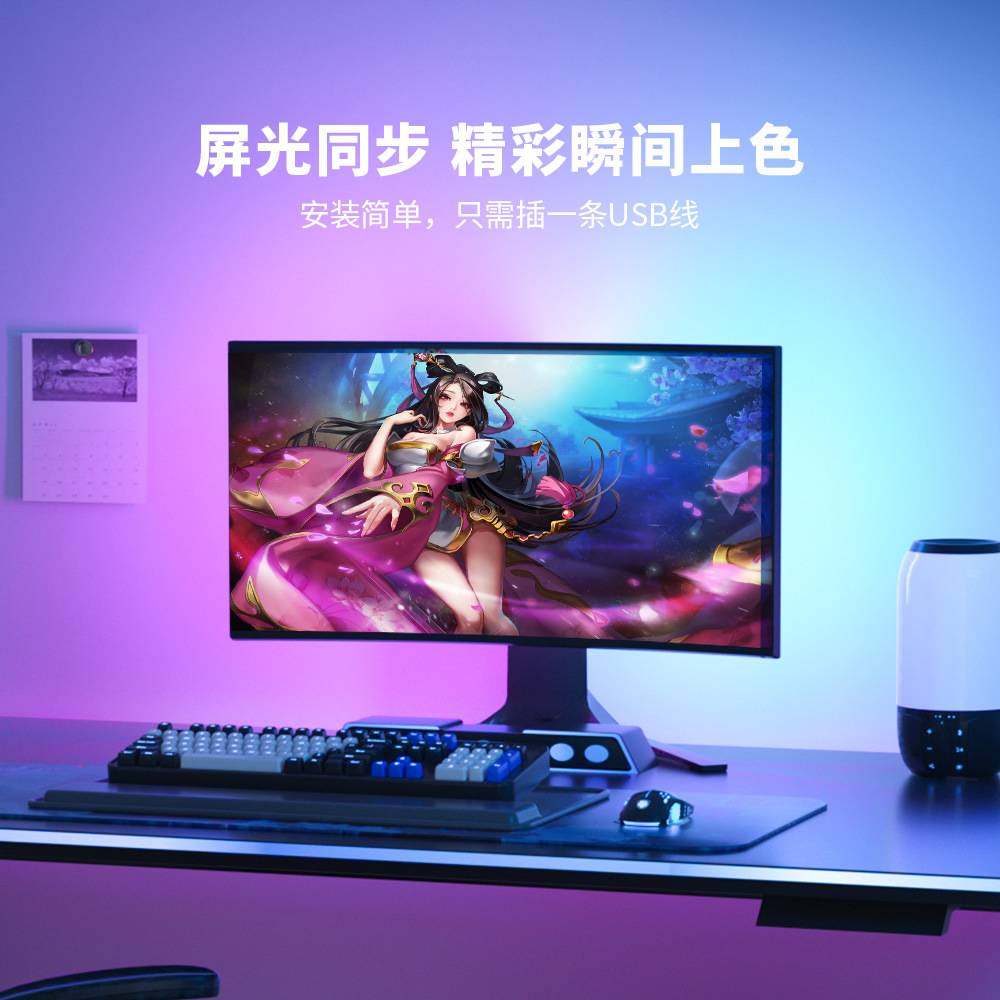 RGB氛围灯带电脑电竞房桌面显示器背景同步屏幕追光自粘电视灯条