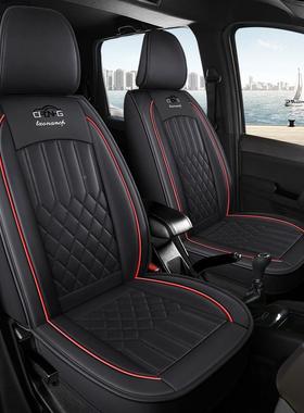 北汽威旺M0/M30/M50F2车座垫套七EWD座专汽用全包围四季坐皮革座