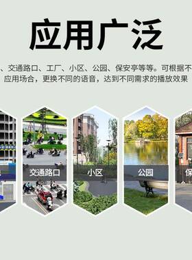 地阳能语音提示器外线感红应音响森林太防火报WT-W13（警器户外语