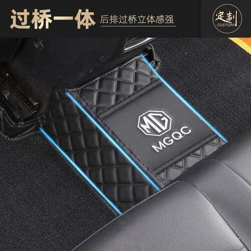 20s款名爵mg6名爵六5zhsg3锐腾g441ms锐行g6t全包围汽车脚垫