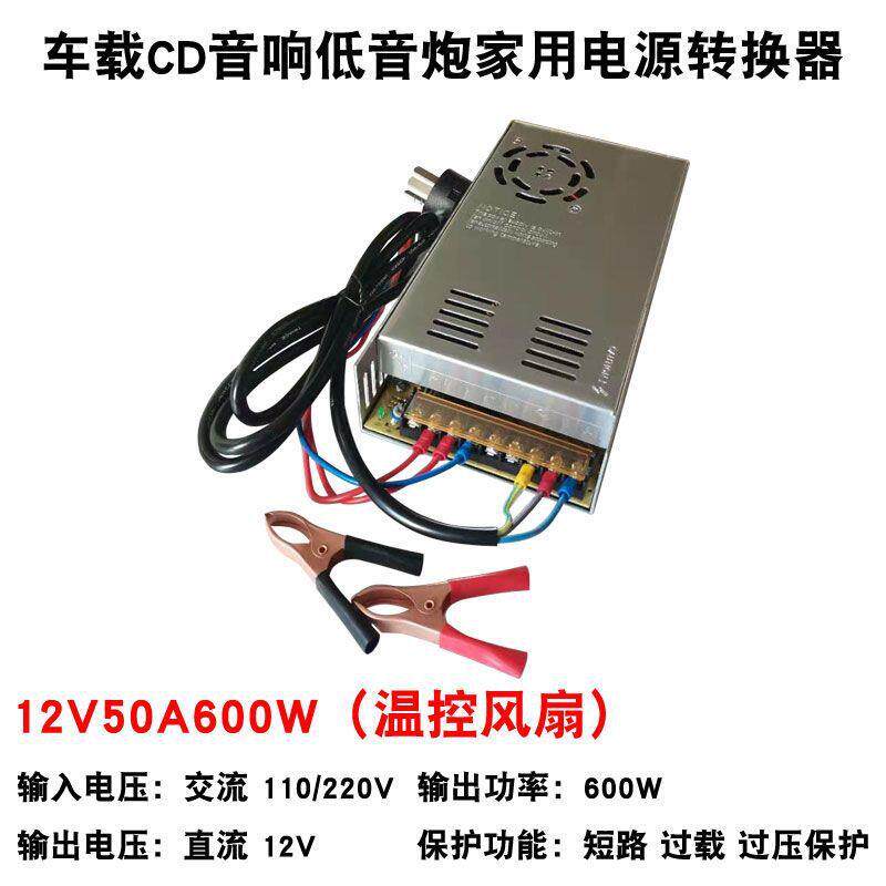 220v转12v40A电源转换器车载功放音响低音炮CD改家用直流变压器