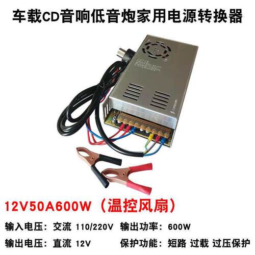 220v转12v40A电源转换器车载功放音响低音炮CD改家用直流变压器