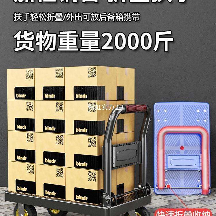 车小推车拉货手推平车板车车搬运GHWOSSQE家用折叠便携拖车小拉快