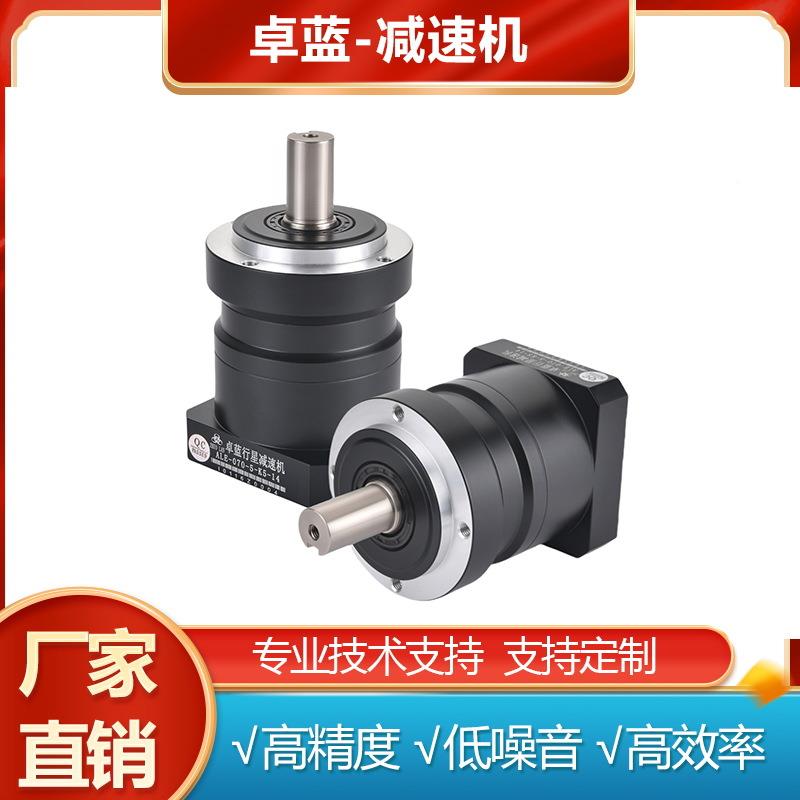 卓行星高精减速机斜齿ALE列070/0密90系HMX伺服步进电机可蓝定制