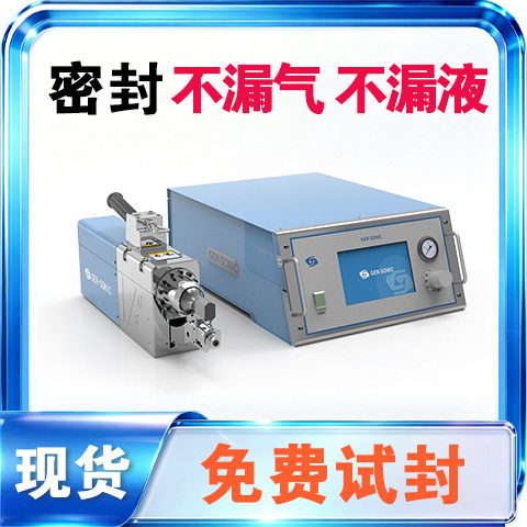 超声波铜铝管封口机免费封口试样水密气密保证密封保证