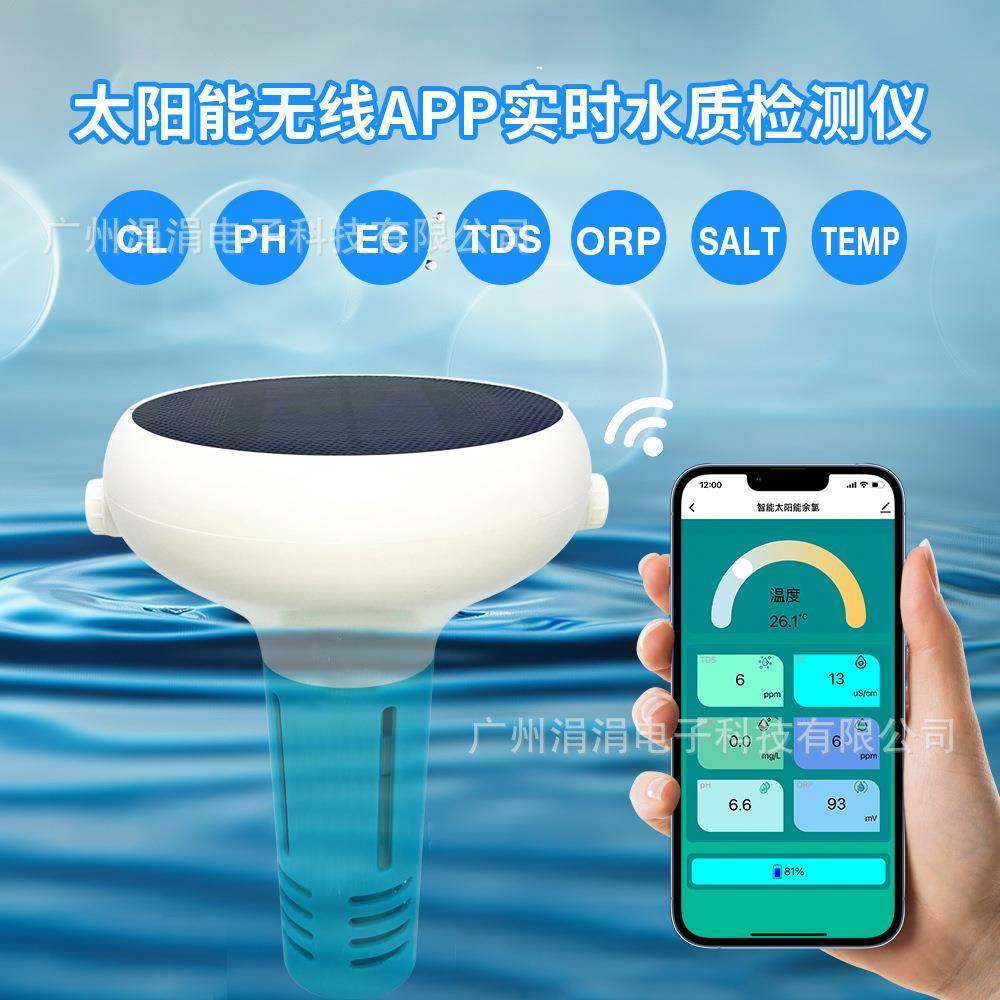 太阳能无线APP实时水质检测仪七合一功能泳池水质监测仪,五金/工具,水质分析仪,淘宝优惠券,粉丝福利购,淘宝优惠卷