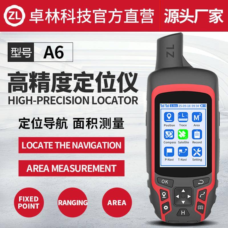 A6中英文版北斗测绘仪导航经纬度定位仪船用坐标测亩手持PS外贸