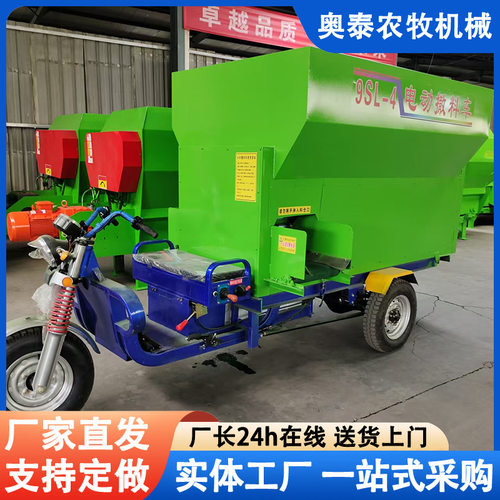 小型车载式牛羊饲料投喂车五立方机动撒料车牛羊养殖电动撒料车
