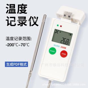 SLOG 200E温度数据记录仪冷链医药冰箱干冰液氨低温度记录