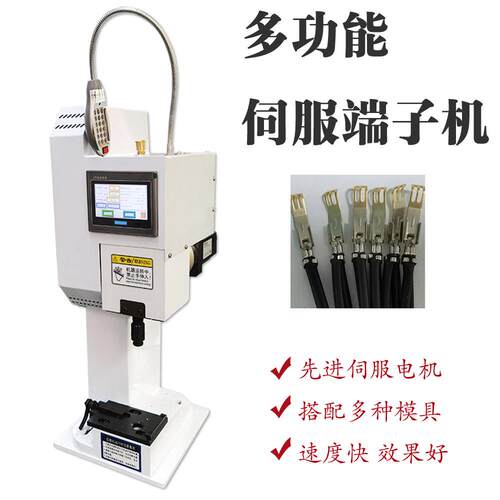 东莞现货超静音端子机 2T/3T半自动圆管端子压接机 打端子压着机