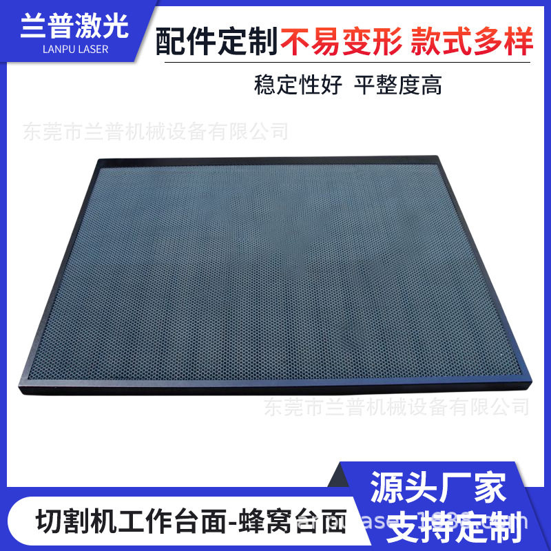 激光切割机蜂窝台面激光雕刻机工作台面蜂窝铝板机器配件