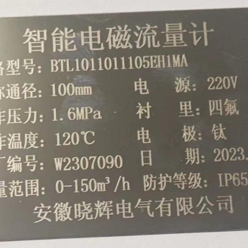 电磁流量计BTL1011011105EH1MA