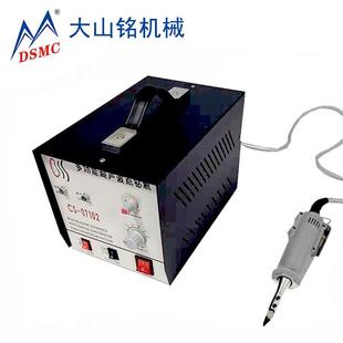 /大山铭 小型便携切割刀 手持式电动超声波切割机