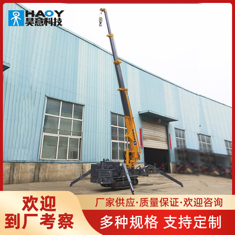 可移动式小型蜘蛛吊车间厂房狭小空间3吨微型蜘蛛起重机