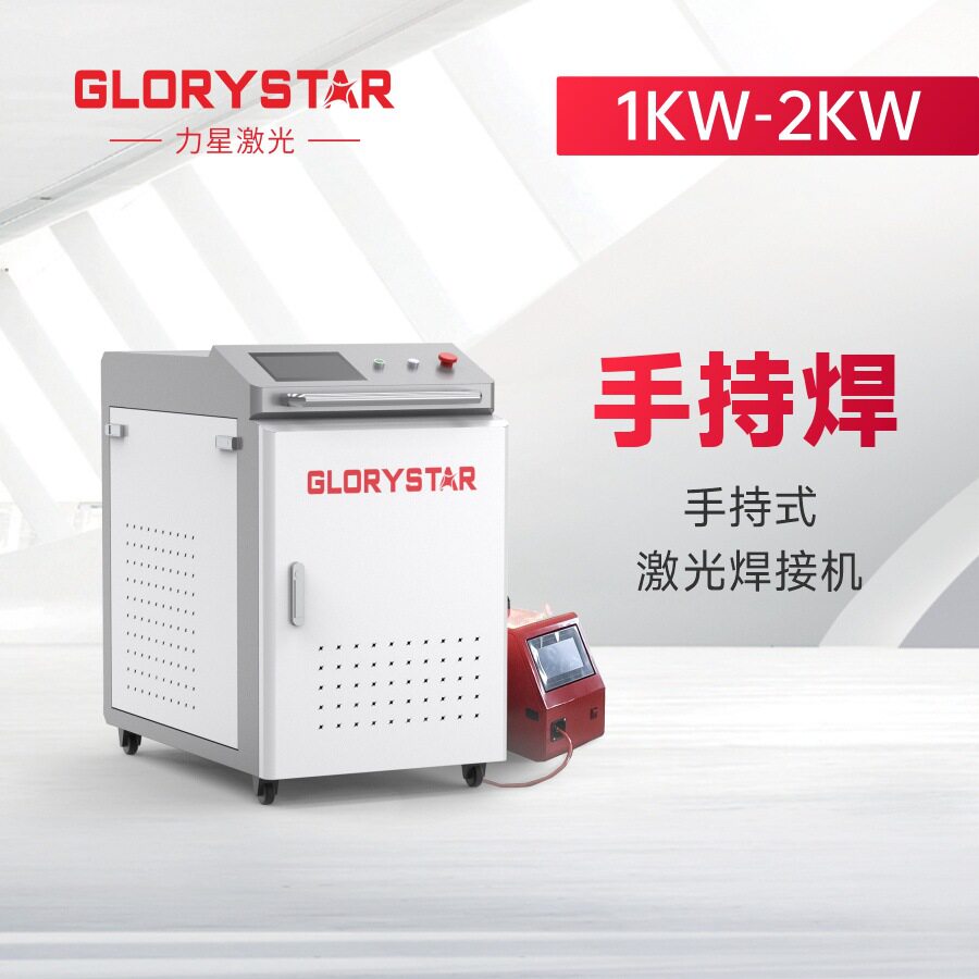 手持激光焊接机厂家直销金属不锈钢铝合金焊机性能好速度快