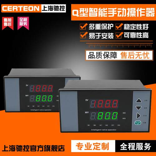 ND85Q型手动操作器 气动阀门主控电流或电压输出驰控仪表