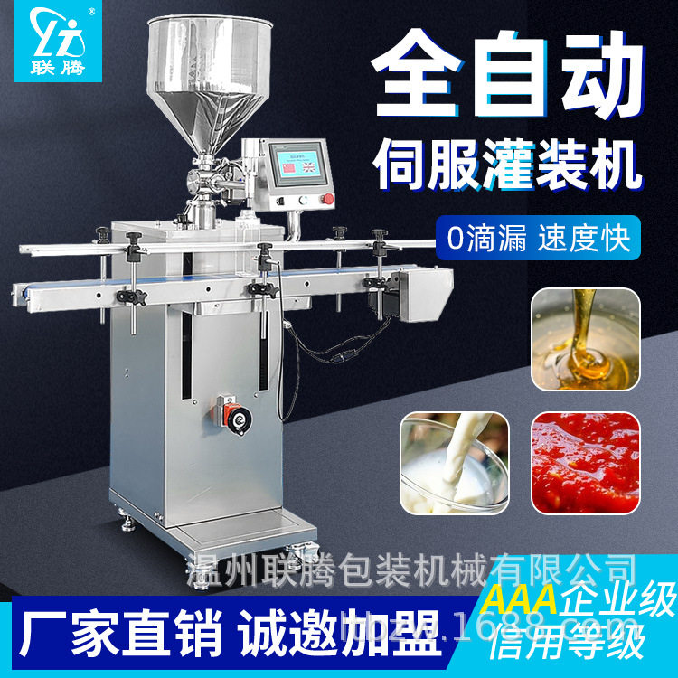 全自动单头伺服灌装机洗衣液食用油酱料矿泉水液体灌装生产线工厂,清洗/食品/商业设备,其他食品加工设备,淘宝优惠券,粉丝福利购,淘宝优惠卷