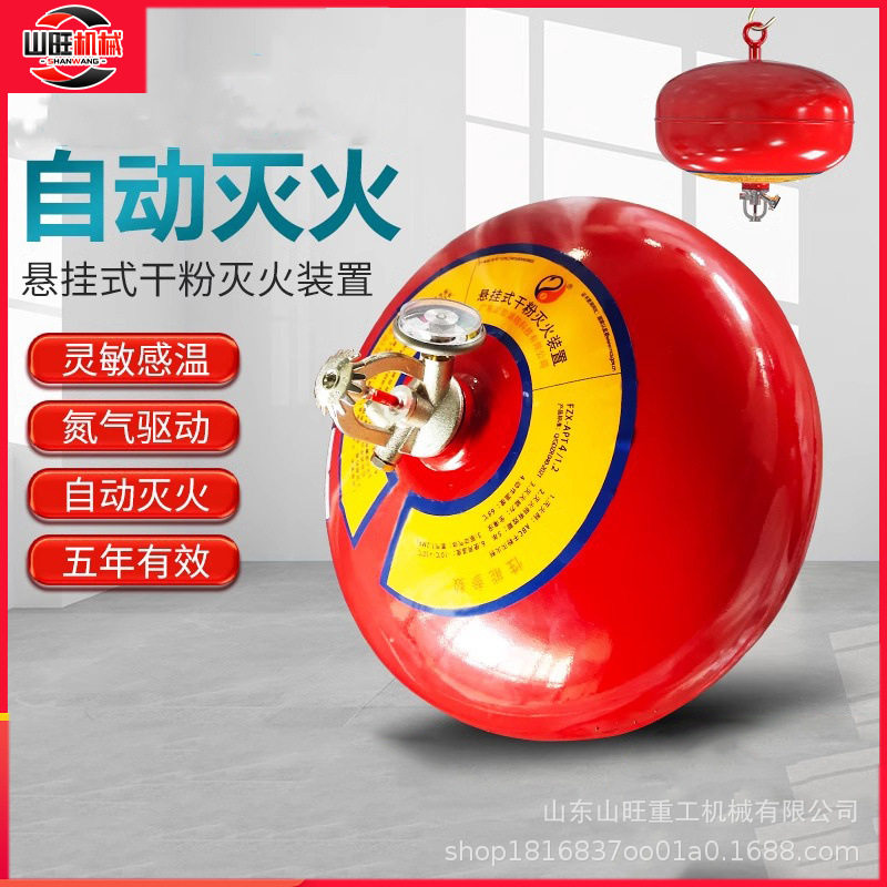 3C悬挂式干粉灭火器4KG灭火装置厂家批发6KG8KG消防器材自动感温