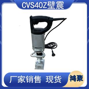 CVS40Z壁震 气泡去除建筑外墙轻便排气铲 混凝土振动铲