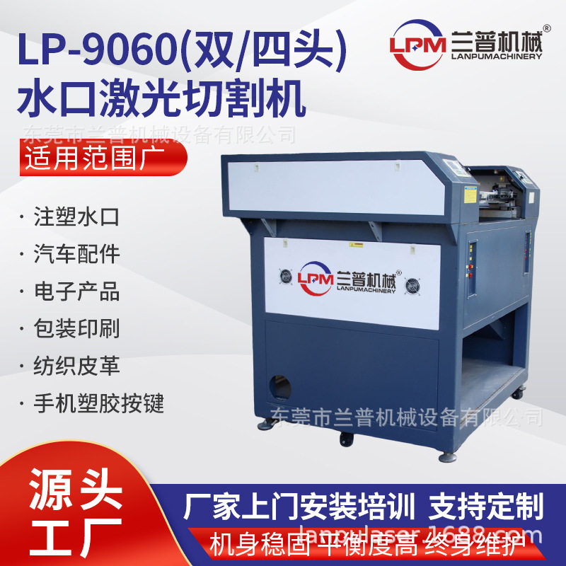汽车灯透镜注塑件塑胶制品激光切割机亚克力PMMA/ABS水口切割机