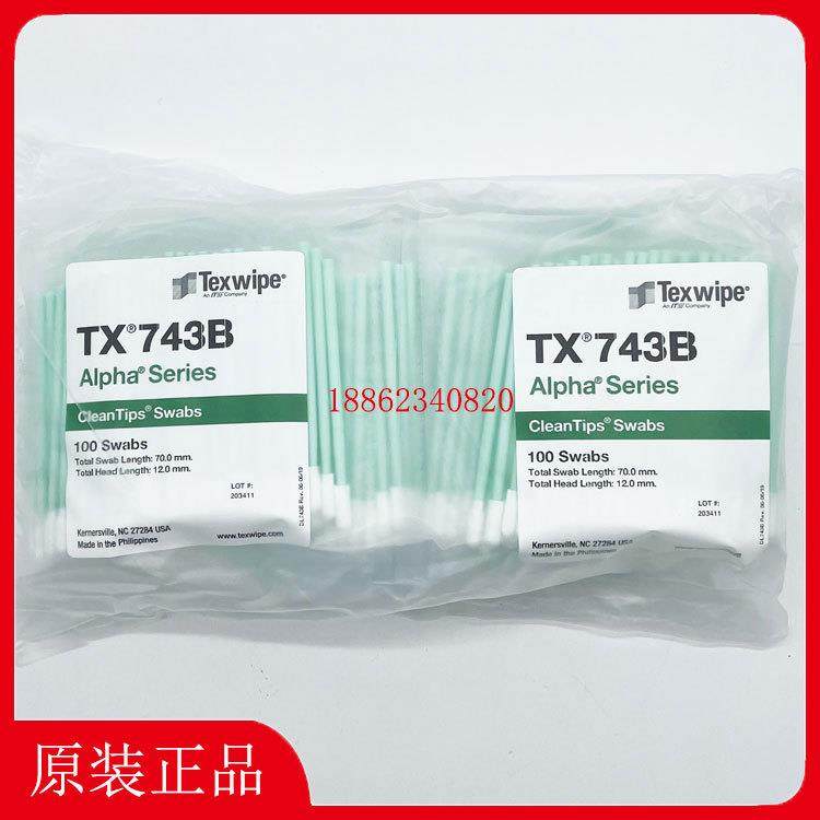 棉签TX74B净化清洁棉签TX74B洁净擦拭棒 取样拭子,标准件/零部件/工业耗材,擦拭棒/净化棉签,淘宝优惠券,粉丝福利购,淘宝优惠卷