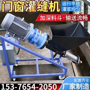 工程建筑用380V小型灌浆机 室内移动方便防火门窗加固砂浆灌缝机